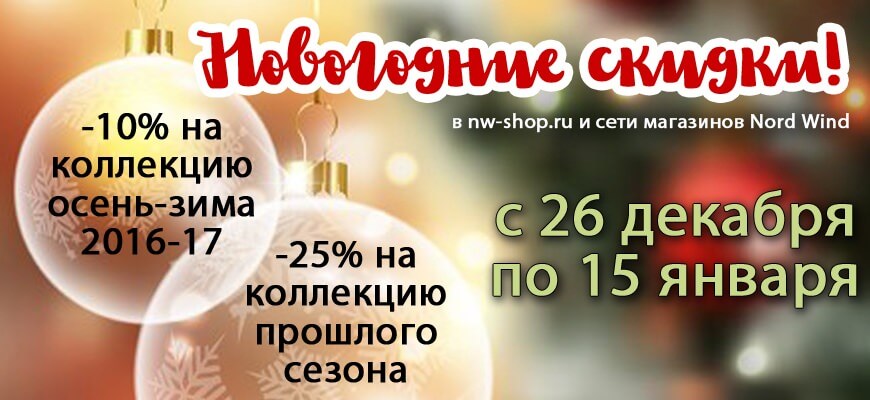 нв-шоп_НГ10 - копия