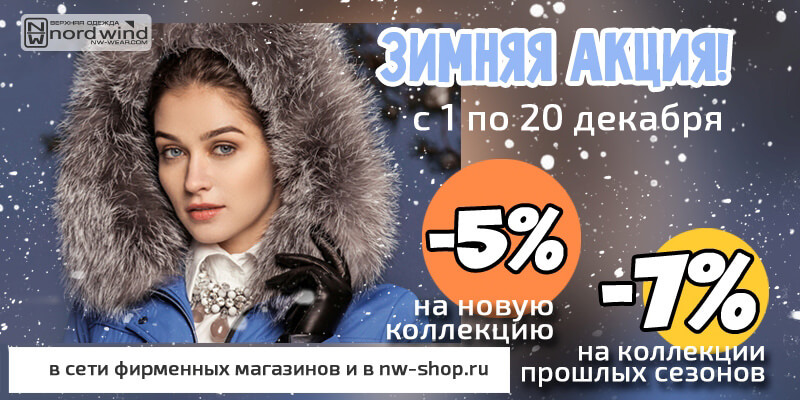 акция_декабрь 2016 (03)