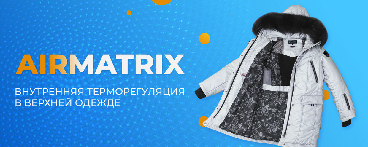 Вутренняя терморегуляцияв верхней одежде Терморегуляция