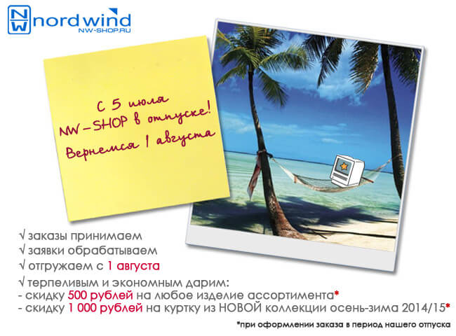 Скидка до 1000 рублей на предзаказ